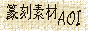 aoi2