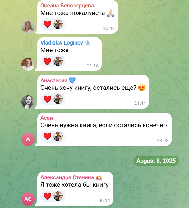 Переписка 5