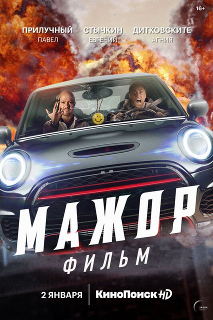 Burżuj / Silver Spoon / Mazhor. Film (2021) PL.1080p.WEB-DL.H264.DD2.0-K83 + 720p avi / Lektor PL Burżuj / Silver Spoon / Mazhor. Film (2021) PL.1080p.WEB-DL.H264.DD2.0-K83 + 720p avi / Lektor PL