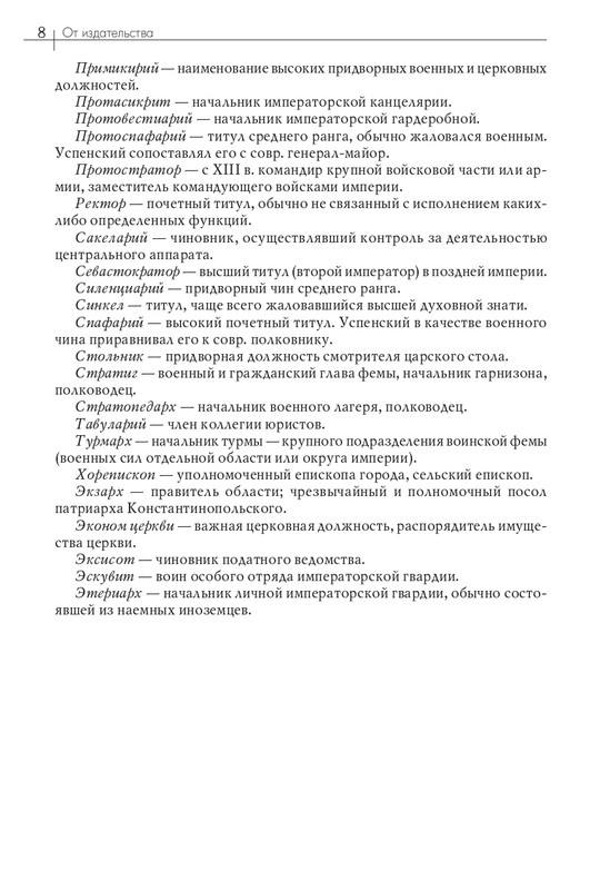 1-I-III-2018-page-0009