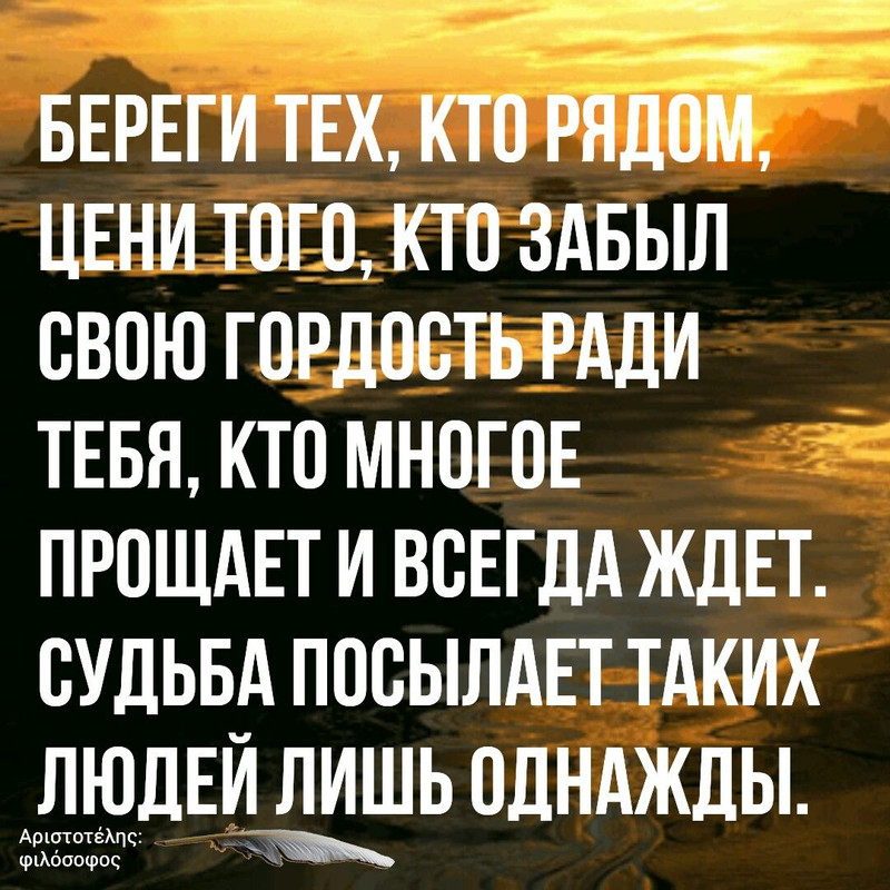 Береги тех, кто рядом