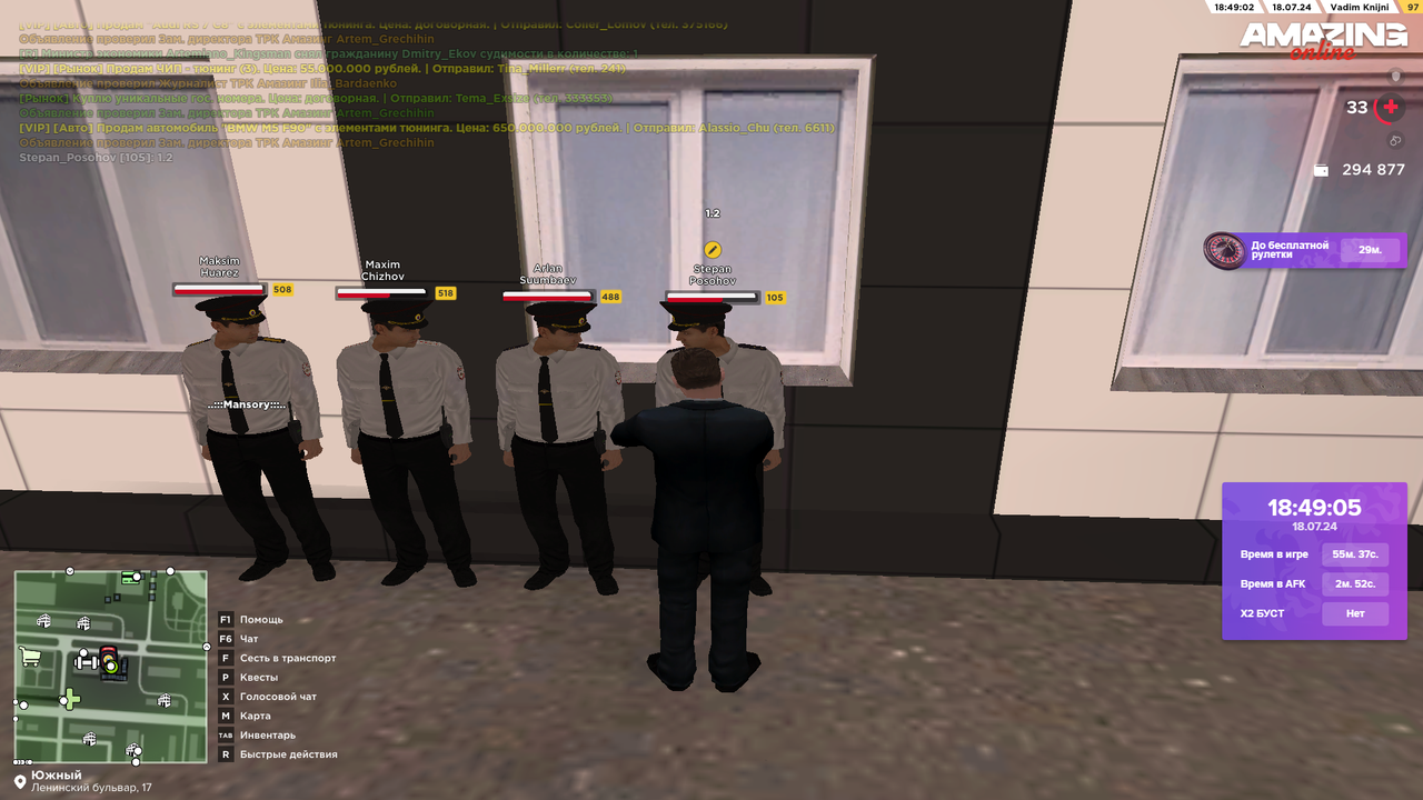 Снимок экрана (4359)