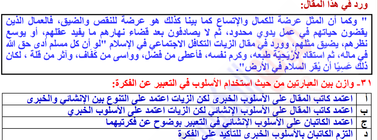 صورة السؤال