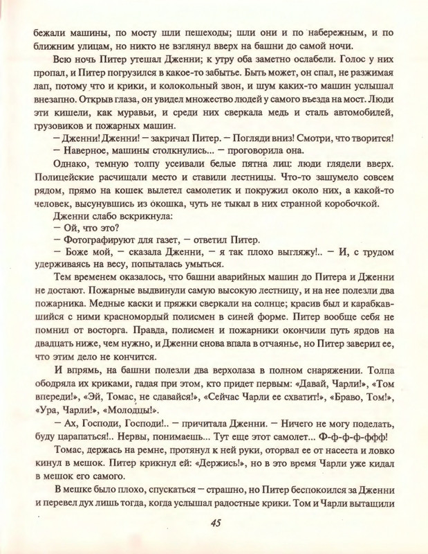 Gelliko-Pol-Dzhenni-i-Tomasina-1-79-page-0048
