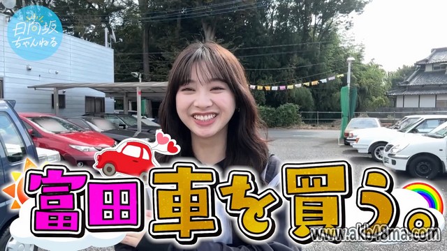 【Webstream】230930 Hinatazaka YouTube Channel (Tomita Suzuka buying the first car Part3)