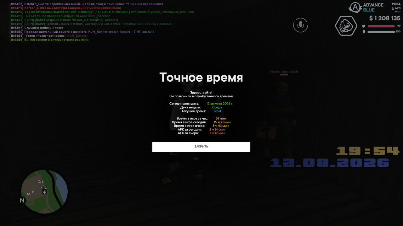 screenshot 2026 08 12 19 54 56 176
