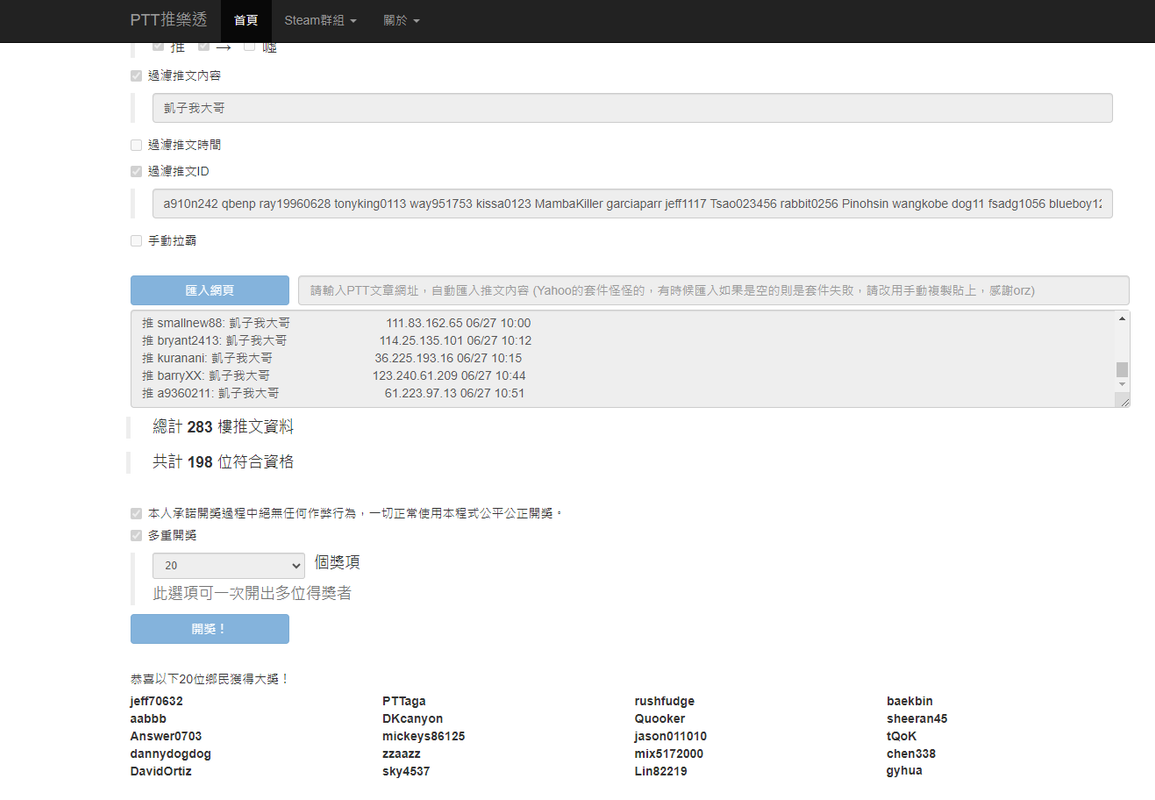 茶大發飲料06.27-1