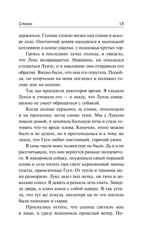 ASE000000000849945-13