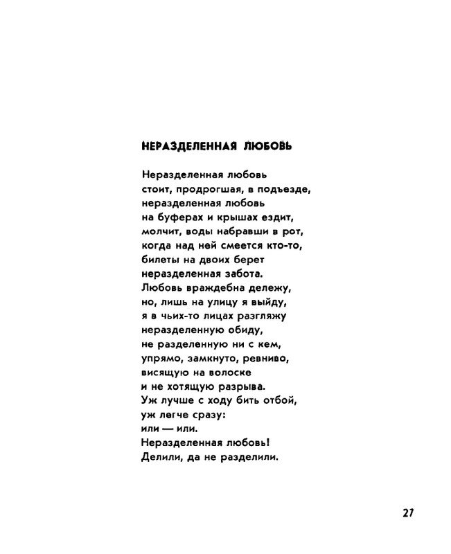 Zhirmunskaja-Zabota-page-0029