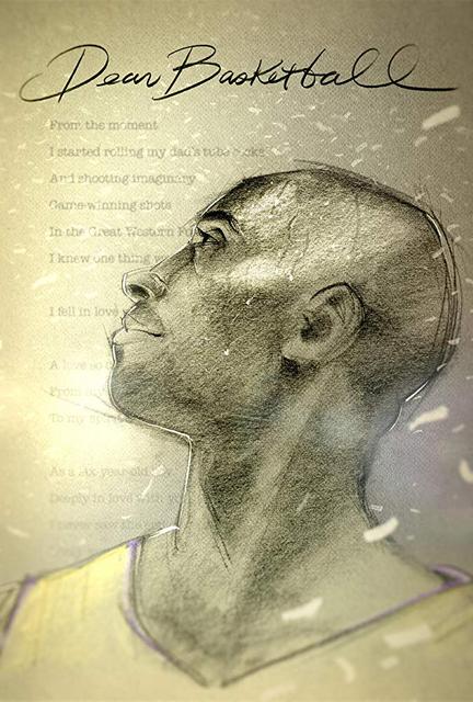 ძვირფასო კალათბურთო / dzvirfaso kalatburto / Dear Basketball