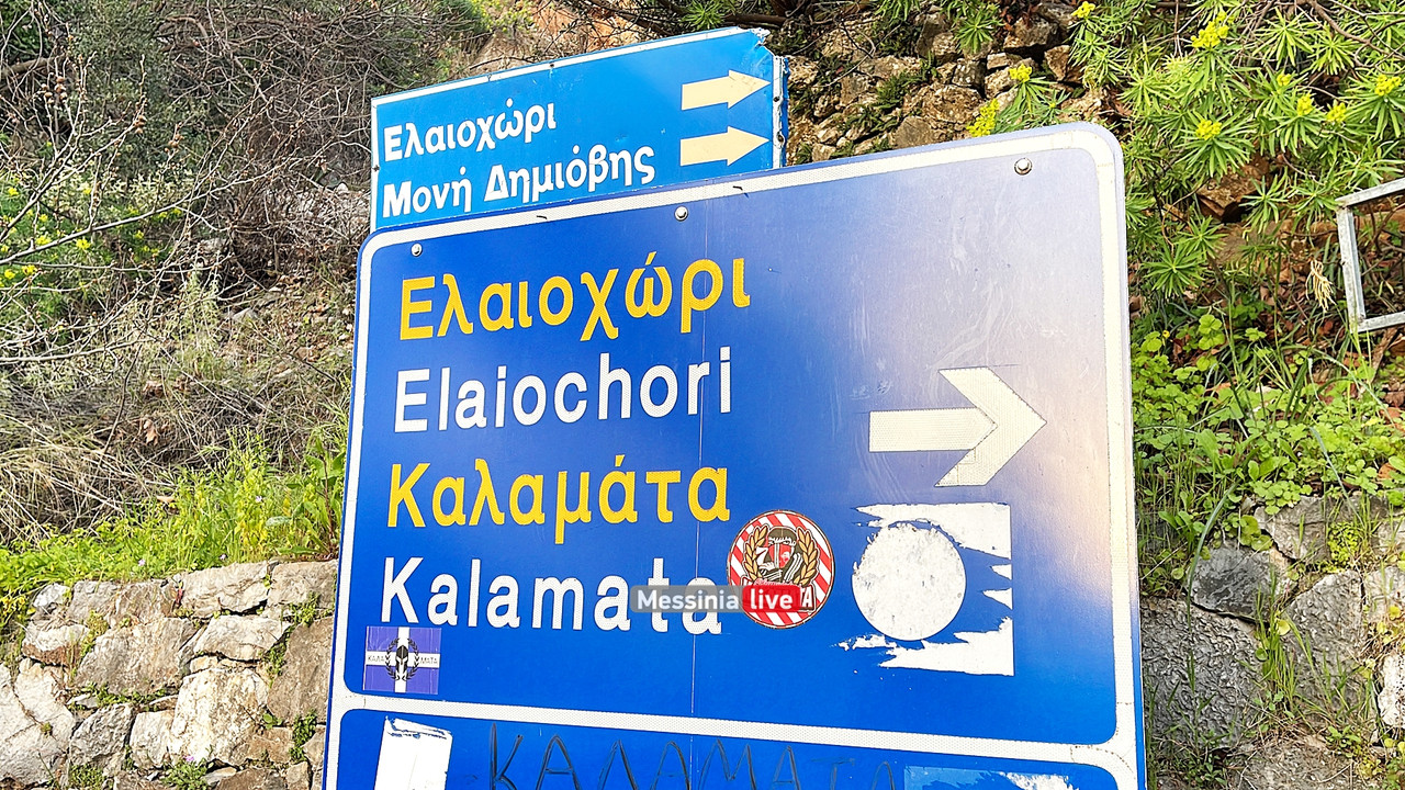 ελαιοχωριimage00018