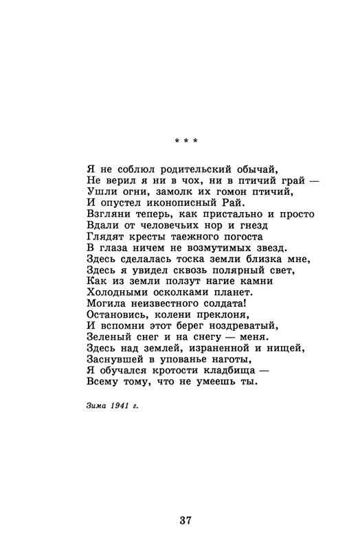 dombrovsky-menya-ubit-khoteli-eti-suki-1997-page-0043