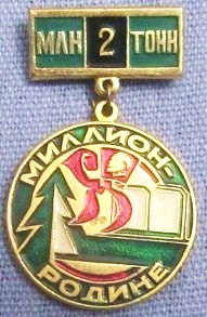 2млн макулатуры