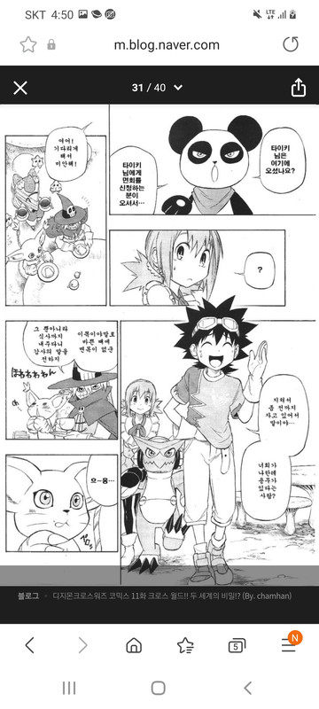 Screenshot_20211004-165051_Samsung Internet