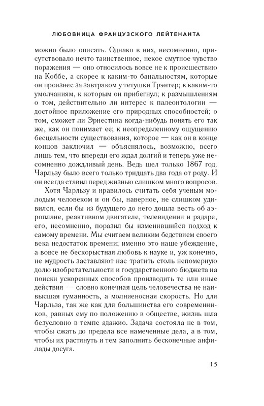 ITD000000000921584-page-0015