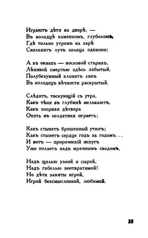 Tauber-Jekaterina-Odinochestvo-page-0024