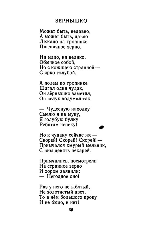 1982-page-0039