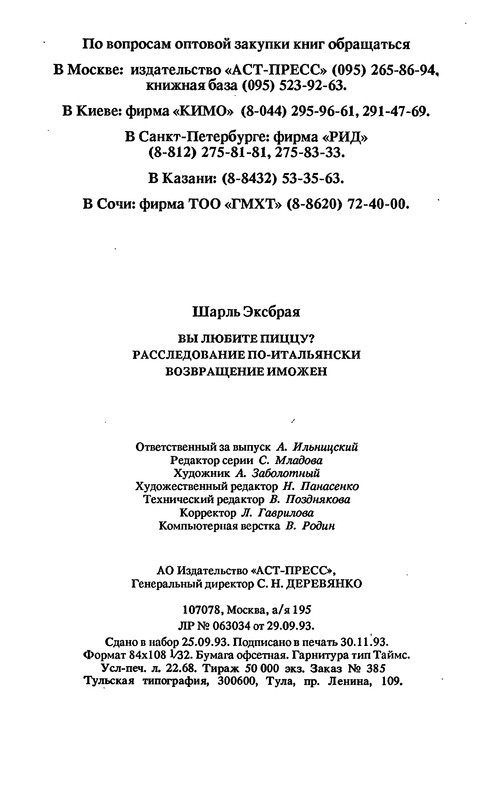 p0435