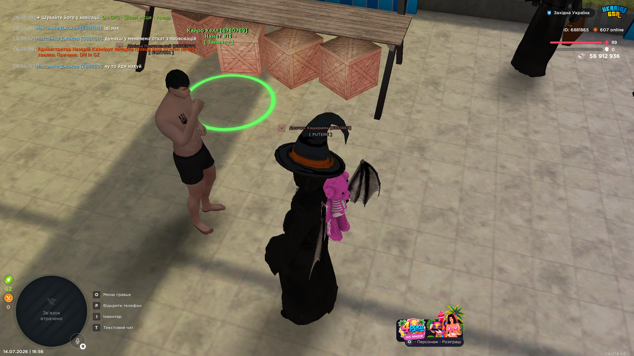 UKRAINE GTA 14 07 2026 16 56 22