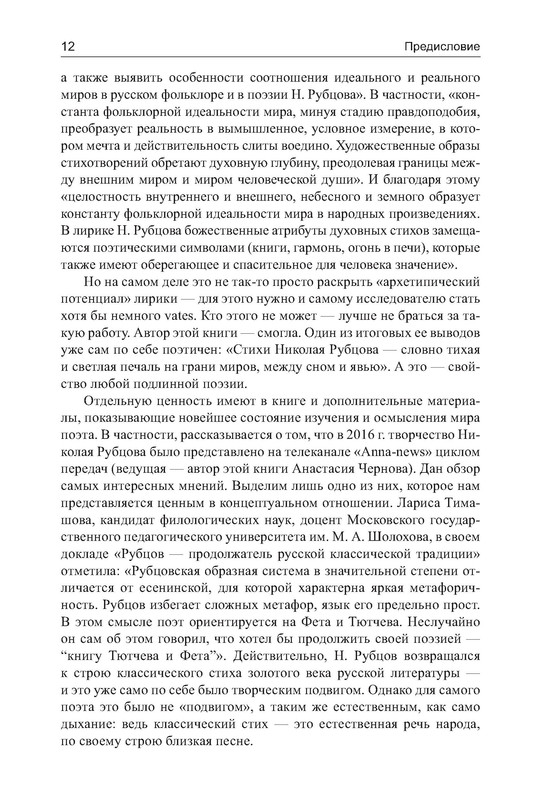 p0012