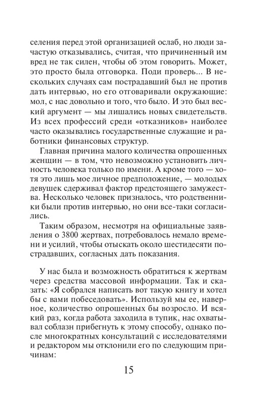 ITD000000000851015-page-0015