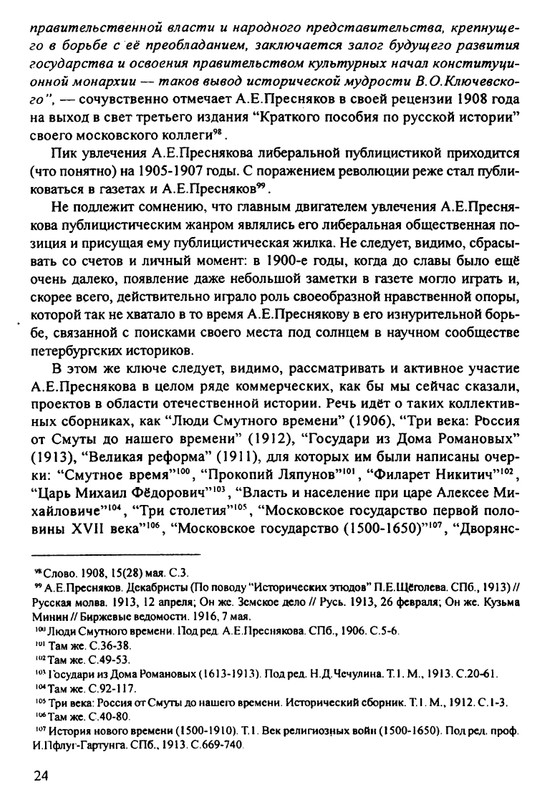 1870-1929-2002-page-0025