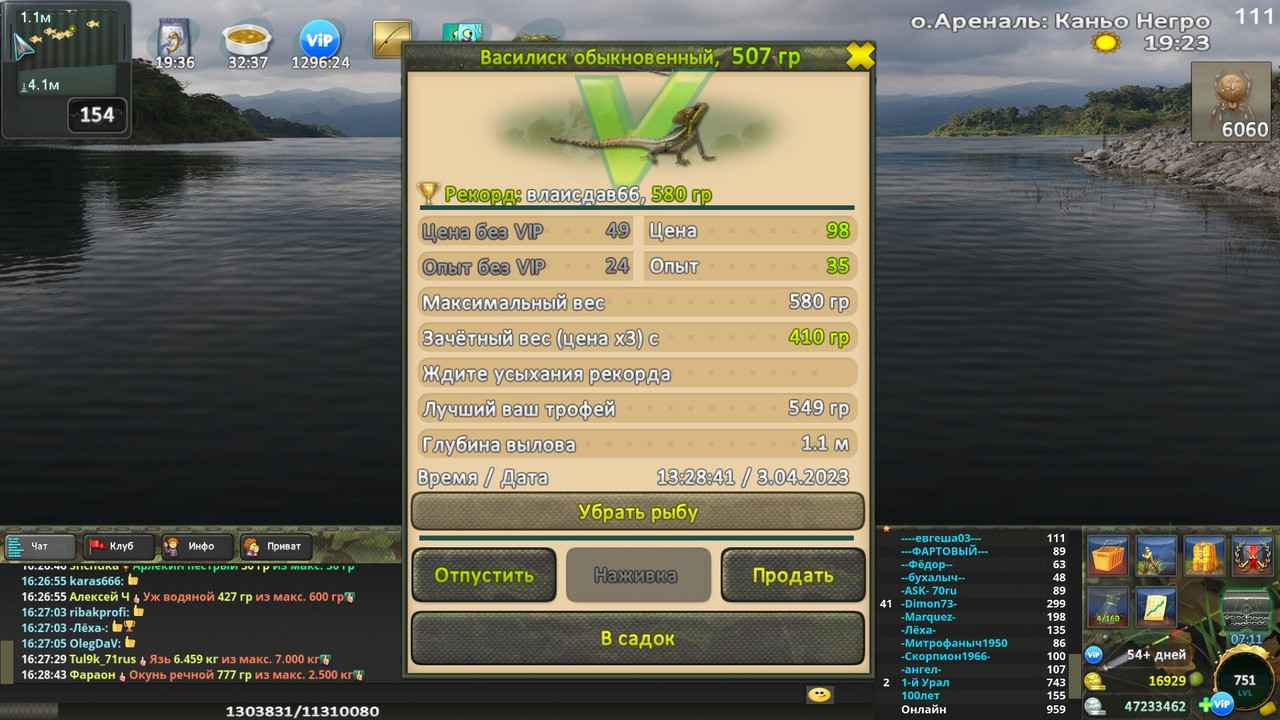 Василиск обыкновенный на паука без прилова зачёт