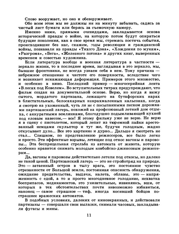 1986-43-page-0013