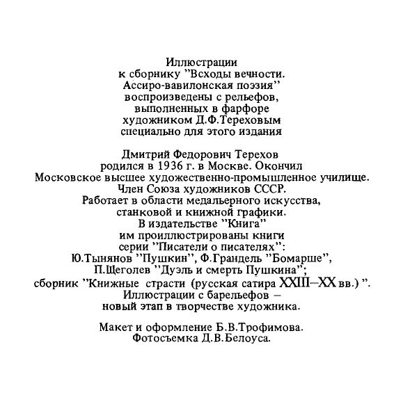 Vskhody-vechnosti-page-0003