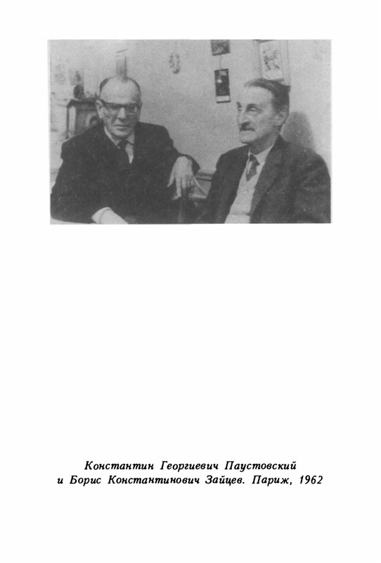 zaytseva-sollogub-ya-vspominaya-1998-page-0101