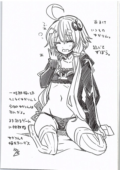 2016-Winter----VOCALOID024_thumb