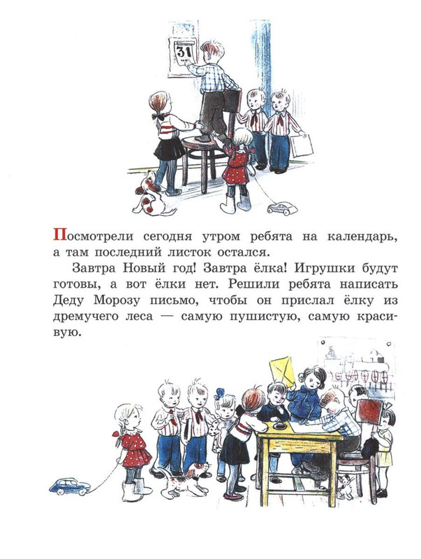 Sutejev-Vladimir-Petuh-i-Kraski-64