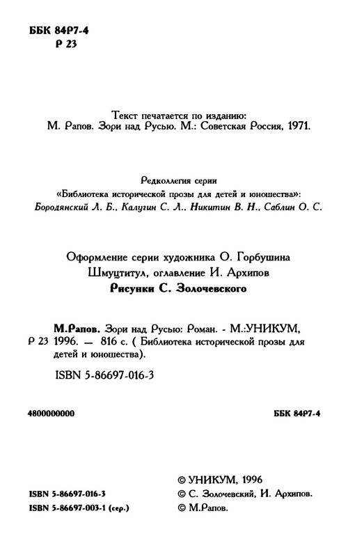 p0008