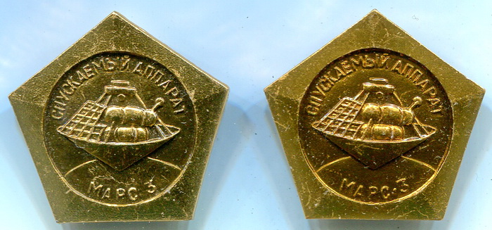 марс-3 х2.а