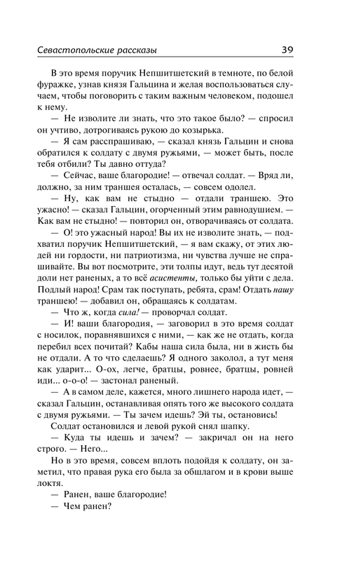 ASE000000000864398-39