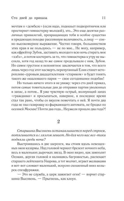 ASE000000000866276-11