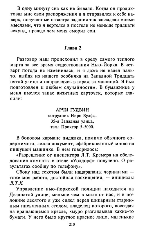 p0211