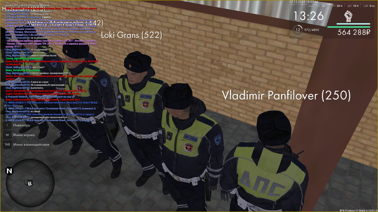 Снимок экрана (246)