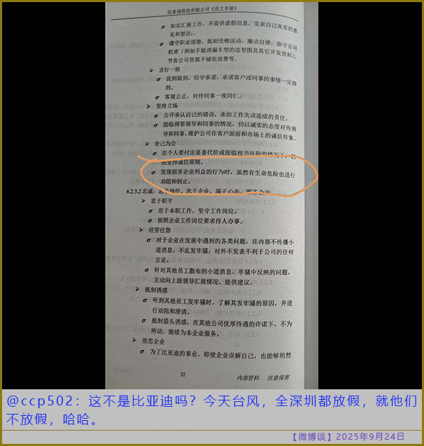 https://i.postimg.cc/PrFJtq3z/20250924-bt-10.jpg
