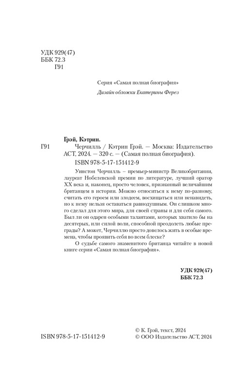 2024-page-0007