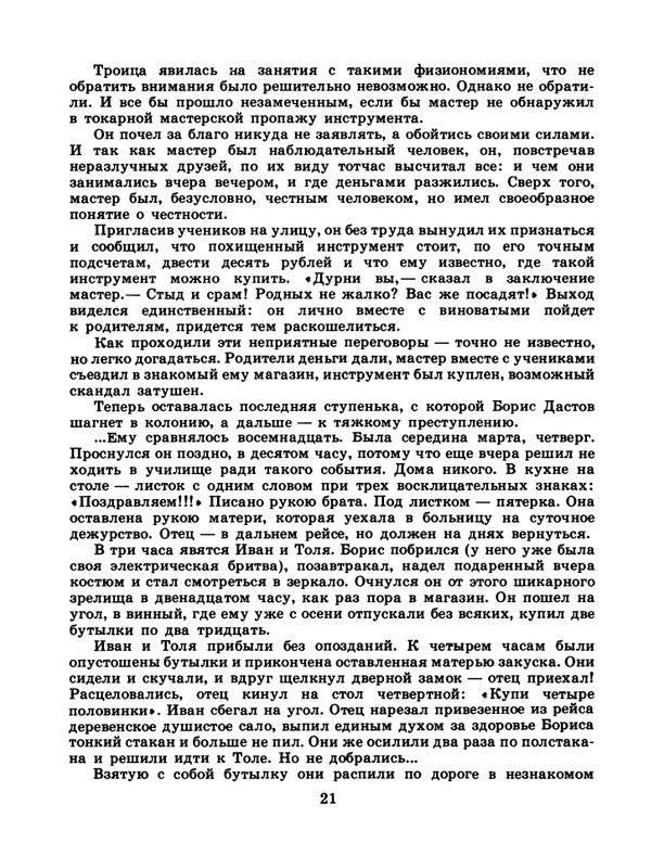 1986-29-page-0023