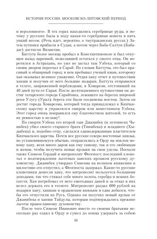XIV-XV-2023-page-0039