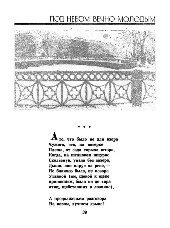 kushner-dnevnye-sny-page-0040