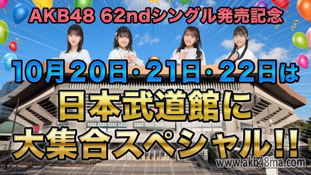 【Webstream】230810 AKB48 Large gathering at Nippon Budokan on October (20, 21 and 22!!) SP