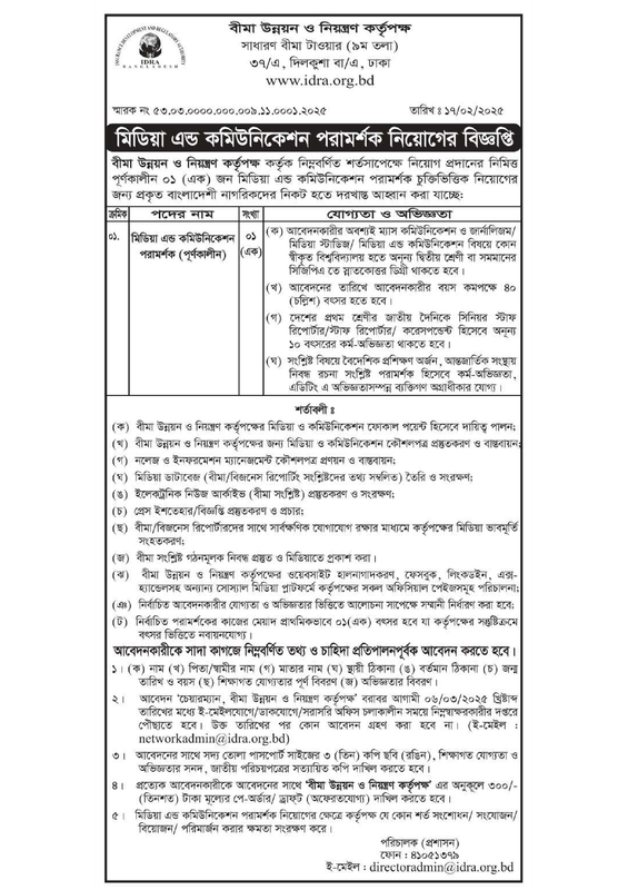 IDRA-Job-Circular-2025-PDF