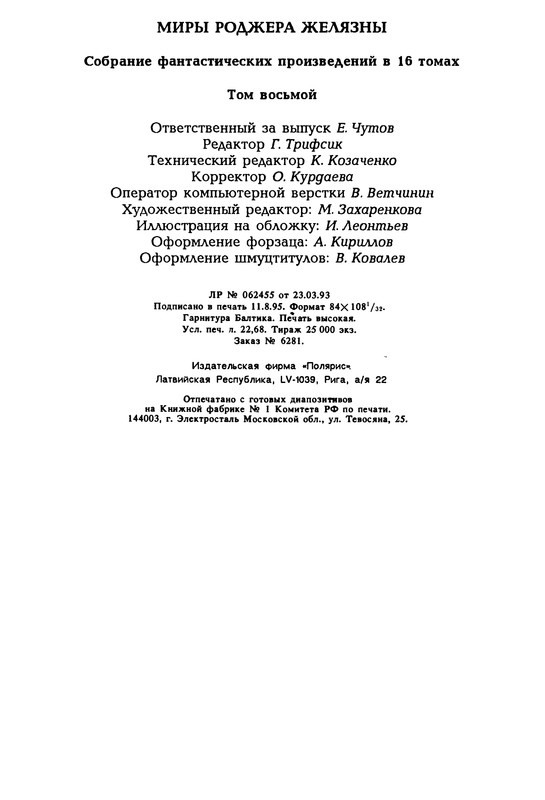 p0433