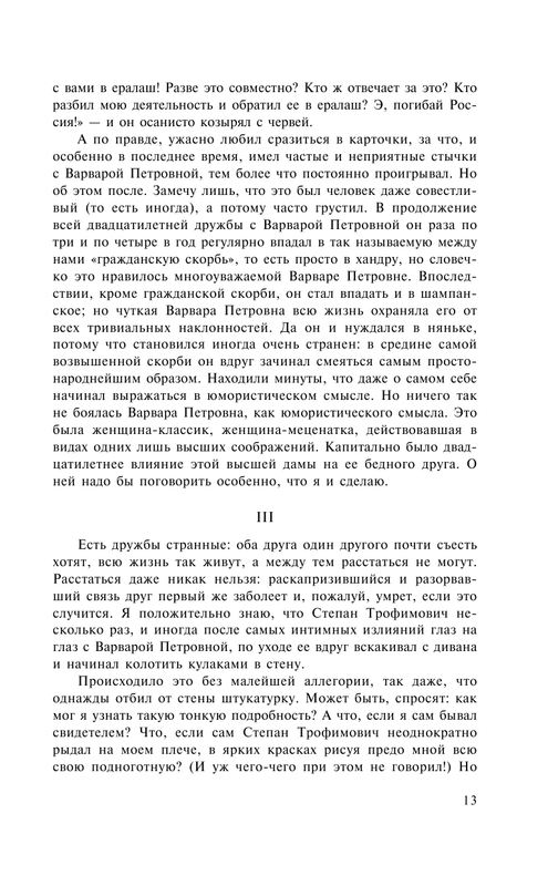 ASE000000000854888-13