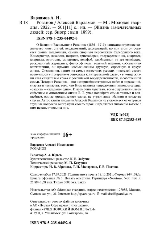 p0017