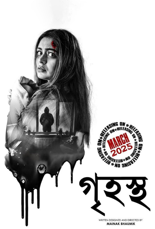 Grihostho (2025) [HDTS]