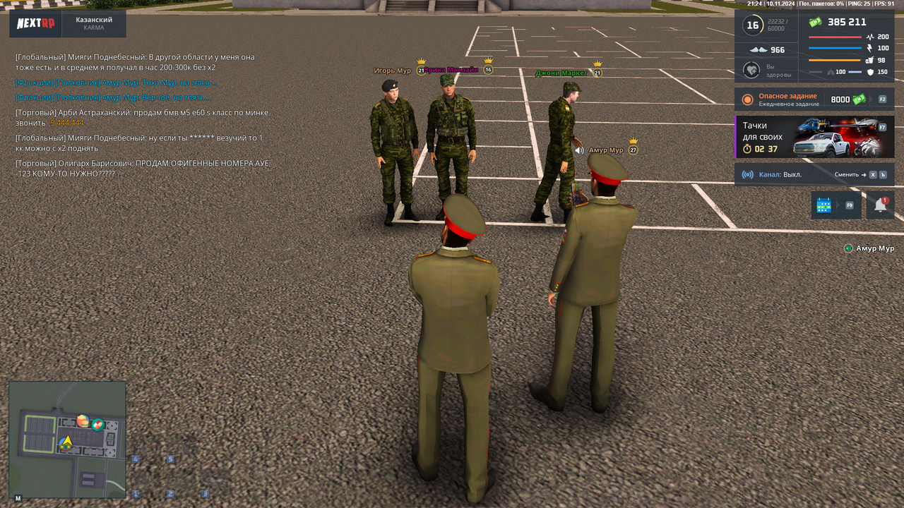 nextrp_2024-11-10_21-25-04